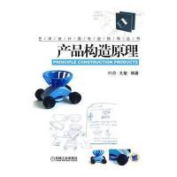 江西美術(shù)出版社輕工業(yè)、手工業(yè)和產(chǎn)品構(gòu)造原理哪個(gè)好_對比區(qū)別_參數(shù)對比-蘇寧易購