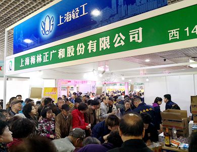 第十一屆中國(guó) 大連 輕工商品博覽會(huì)圓滿(mǎn)落幕