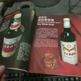 安徽輕工名優(yōu)產(chǎn)品 第一分冊珍藏