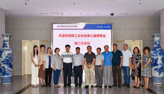 天津輕工職業(yè)技術(shù)學院校企合作處 打造輕工產(chǎn)教融合新高地