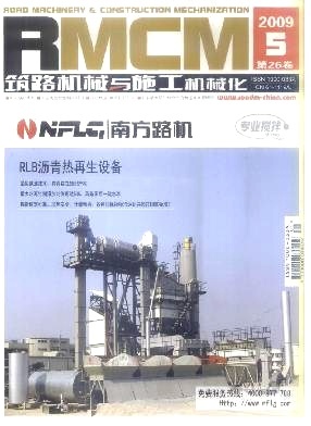 筑路機(jī)械與施工機(jī)械化2009年05期